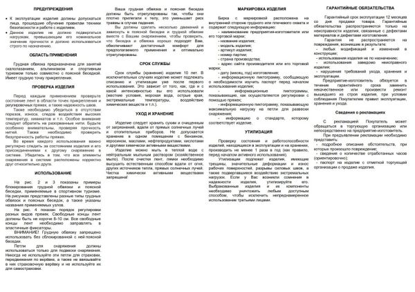  Страховочная система Вертикаль "Турист" детская верх в Самаре  