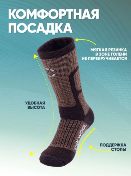 Купить Носки Следопыт Yak wool до -40С в Самаре