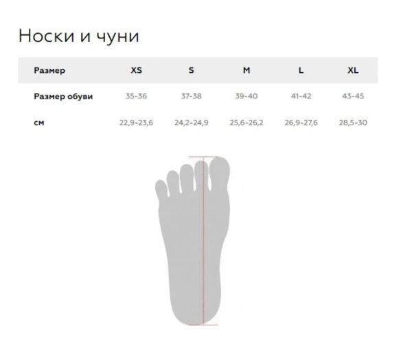 Купить Носки T-STRETCH BASK черный в Самаре