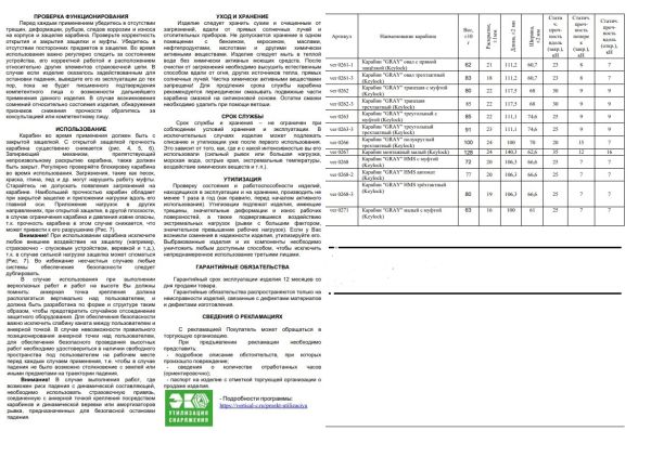  Карабин Вертикаль «GRAY» трапеция с муфтой (Keylock) в Самаре  