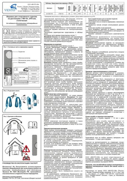  Веревка Венто статическая "ТМ-10" в Самаре  