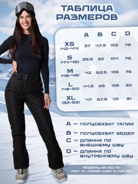 Брюки женские "Saimaa" черный в Самаре