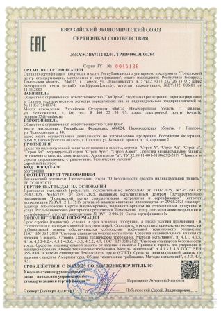  Строп аАдрег (лента,КА3,КА3,КТ1) в Самаре  