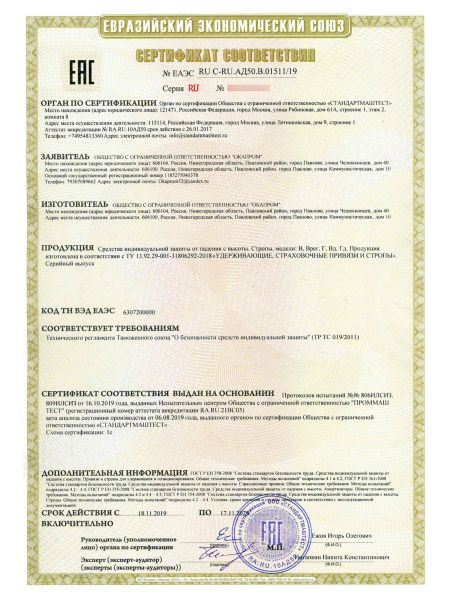  Строп аАдрег (лента,КА3,КА3,КТ1) в Самаре  