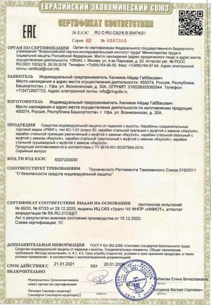  Карабин Ринг сталь овал (keylock) 3000 в Самаре  