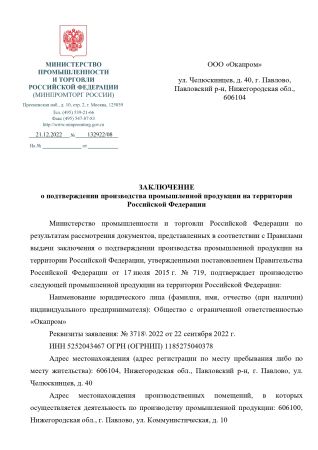  Строп аАд (лента,КА3,КА3,КТ1) в Самаре  