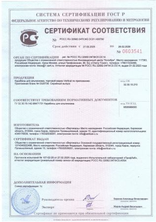  Карабин Вертикаль «GRAY» трапеция с муфтой (Keylock) в Самаре  