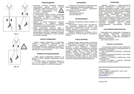  Петля Вертикаль 80см.дайнема шир.10мм черно-белая в Самаре  