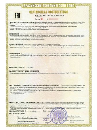  Строп аА+К25 (Вар.2) в Самаре  