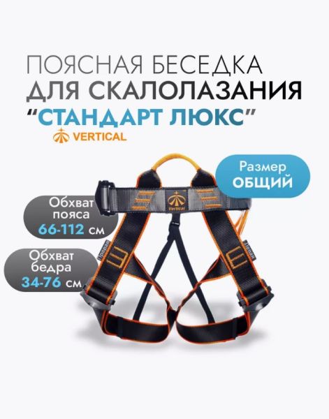  Поясная беседка "СТАНДАРТ ЛЮКС" VER 0803-1 в Самаре  