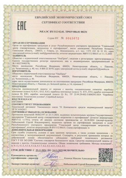  Строп аВдрег (веревка,КА3,КА3,КТ1) в Самаре  