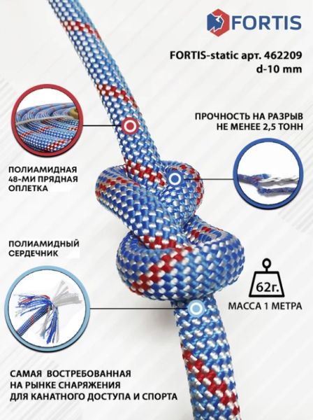  Веревка Fortis-static д.10 мм.48-ми пр. в Самаре  