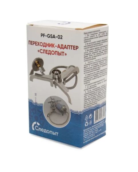 Переходник-адаптер Следопыт GSA-02 горизонт.(тренога+шланг)