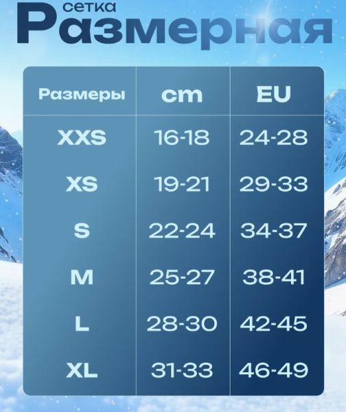 Купить Носки Lasting TXC 900 в Самаре