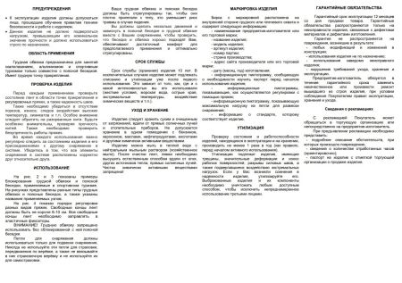  Страховочная система Вертикаль "Турист" детская верх в Самаре  