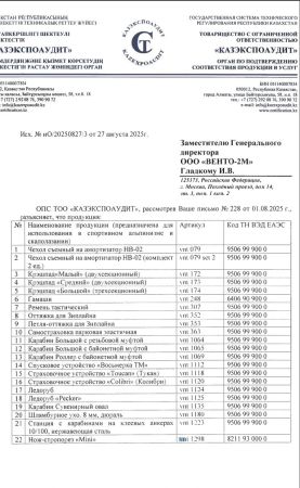  Страховочное устройство Венто "Колибри" синий в Самаре  
