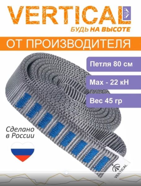  Петля Вертикаль станционная в Самаре  