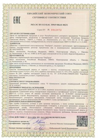  Строп аАд (лента,КА3,КА3,КТ1) в Самаре  