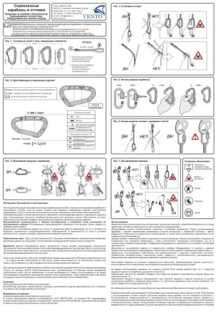  Карабин Венто Light со скобой желтый  в Самаре  
