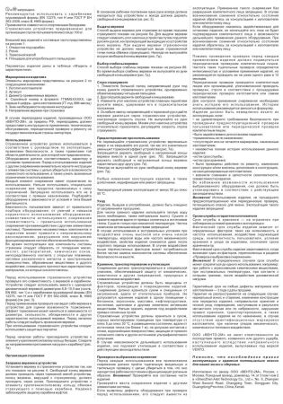  Страховочное устройство Венто "Toucan" красный в Самаре  