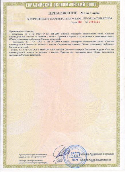  Удерживающая страховочная привязь УСП-2Ж4 серия Стандарт в Самаре  