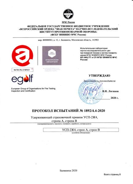  Строп аАд+Кс (Or,Вар.2.) в Самаре  