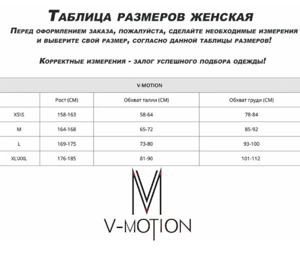 Термобельё V-MOTION Base женский розовый в Самаре