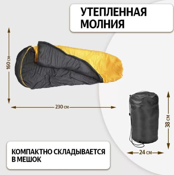 Спальный мешок Чайка Vivid 300 -5 