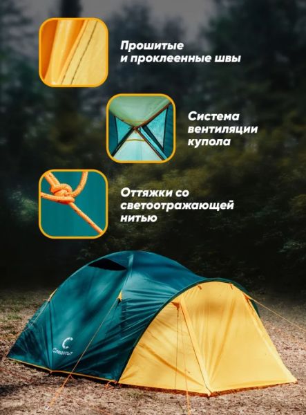 Палатка Следопыт Selenga 2х местная двухслойная