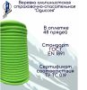  Верёвка Шнур 10,5 мм Одиссея  в Самаре  