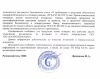 Страховочное устройство Венто "Колибри" синий в Самаре  