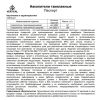  ver 0622 Накопитель такелажный малый в Самаре  