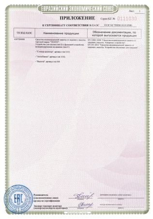  Спусковое устройство Венто"Стопор-десантер"2020 оранжевый в Самаре  