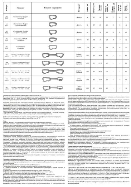  Карабин Венто Light со скобой зеленый  в Самаре  