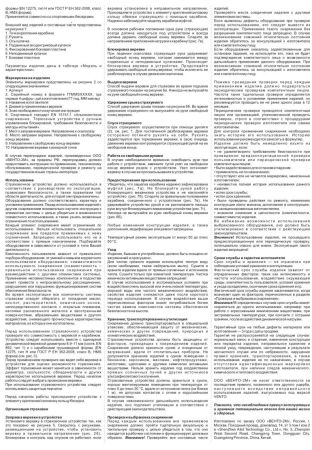  Страховочное устройство Венто "Колибри" синий в Самаре  