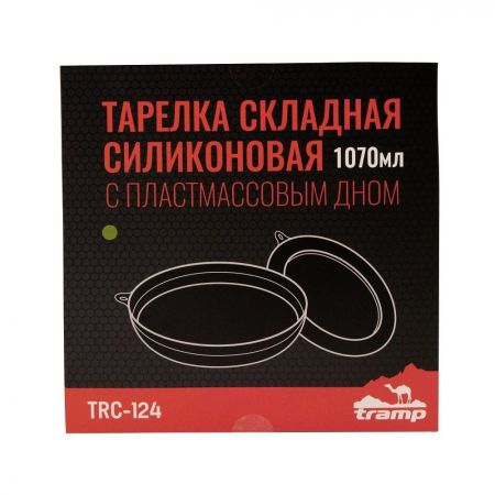 Тарелка Tramp силиконовая с пласт.дном 25,5*25,5*3,5 терракот