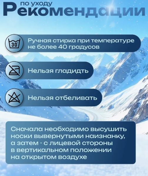 Купить Носки Lasting TXC 900 в Самаре