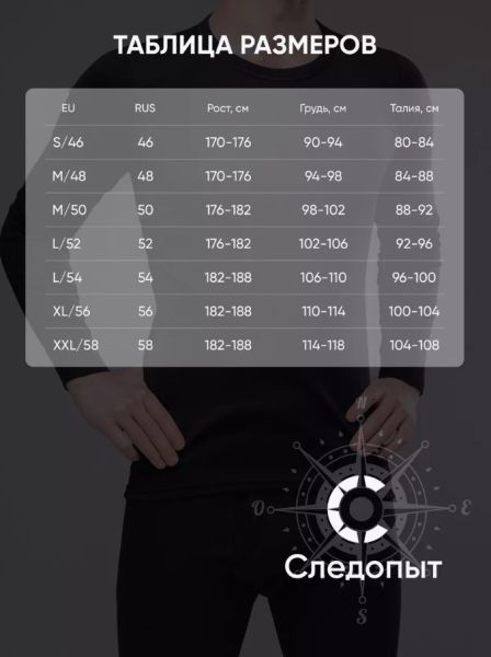 Термобелье Следопыт Fleece Zip Polartec Micro до -30С в Самаре