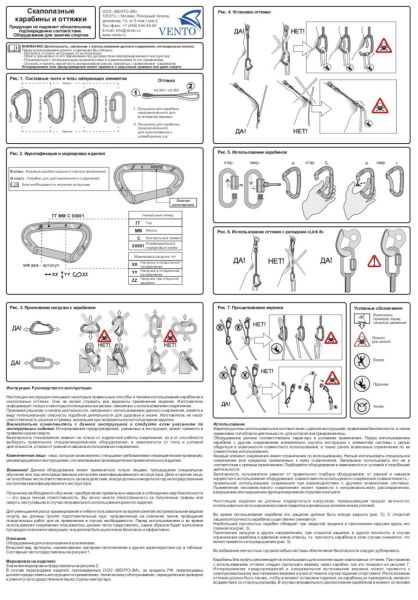  Карабин Венто Light со скобой зеленый  в Самаре  