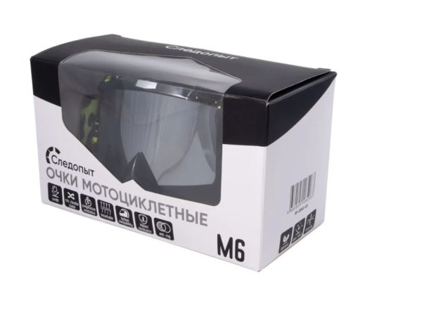 Купить очки мотоциклетные/снегоходные следопыт м6,линзы chrome silver+ transparent в Самаре