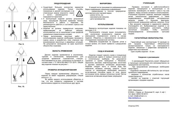  Петля Вертикаль 80см.дайнема шир.10мм черно-белая в Самаре  