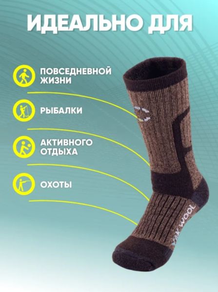 Купить Носки Следопыт Yak wool до -40С в Самаре