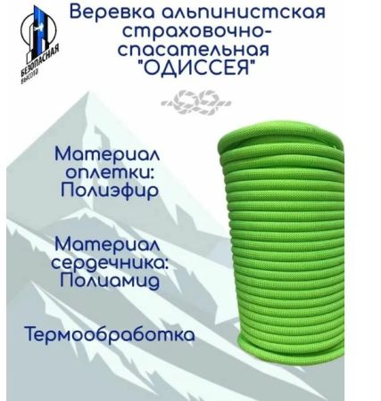  Верёвка Шнур 10,5 мм Одиссея  в Самаре  
