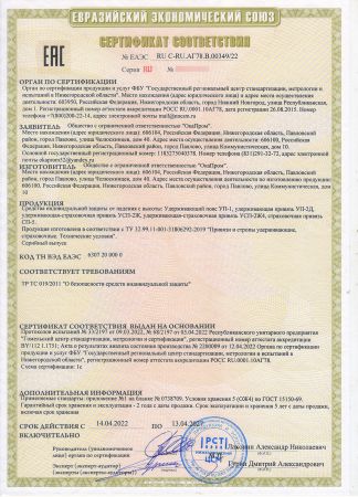  Удерживающая страховочная привязь УСП-2Ж4 Серия "Комфорт" L в Самаре  