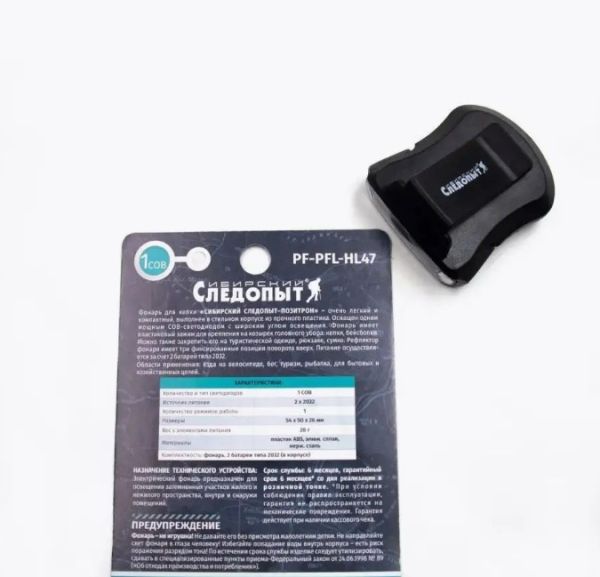 Фонарь для кепки Следопыт-Позитрон,1 COB,2х2032