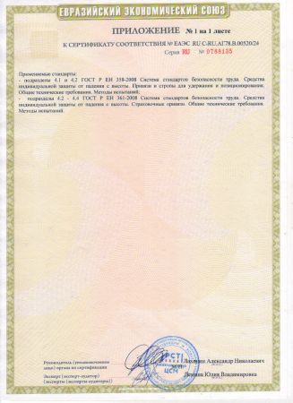  Удерживающая страховочная привязь УСП-2Ж4 серия Стандарт в Самаре  