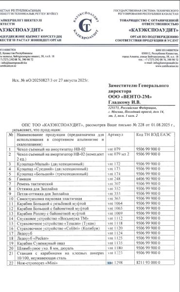  Страховочное устройство Венто "Колибри" синий в Самаре  