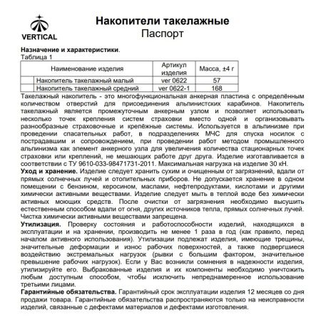  ver 0622 Накопитель такелажный малый в Самаре  