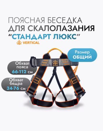  Поясная беседка "СТАНДАРТ ЛЮКС" VER 0803-1 в Самаре  