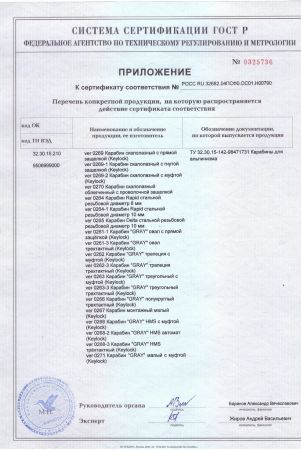  Карабин Вертикаль «GRAY» трапеция с муфтой (Keylock) в Самаре  